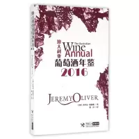 音像澳大利亚葡萄酒年鉴(2016)(澳)杰里米·奥利弗|译者:潘洋