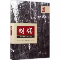 音像创伤刘晓丽,叶祝弟 主编