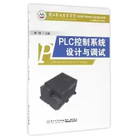 音像PLC控制系统设计与调试(应用技术专业)编者:宋丽