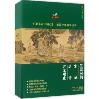 音像典藏版《少儿国学馆》文景 编著