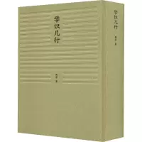 音像学识几行周学