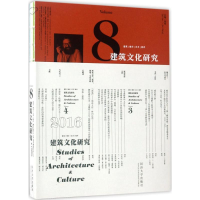 音像建筑文化研究胡恒 编