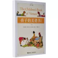 音像孩子的美德书