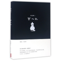 音像南大故事(3雪人记)杨小民
