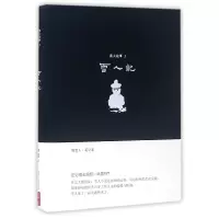 音像南大故事(3雪人记)杨小民