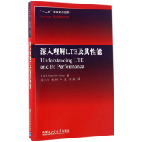 音像深入理解LTE及其能吴少川 等 译