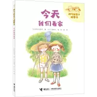 音像今天我们看家(日)阿万纪美子