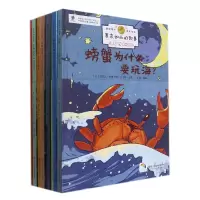 音像原来如此的故事(共8册)(精)约瑟夫·鲁德亚德·吉卜林