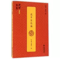 音像北平东岳庙/民国万象叶郭立诚|总主编:夏明方//黄兴涛