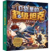 音像口袋里的 外星人入侵叔叔