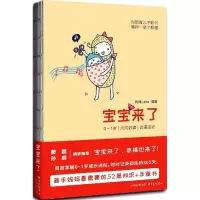 音像宝宝来了妈咪Jane 著
