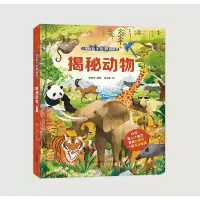 音像揭秘动物黄晓冬 编著 张嘉铭 绘