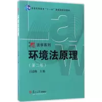 音像环境法原理吕忠梅 主编