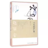 音像心灵的芦笛/中外名家随笔精华赵丽宏