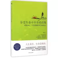 音像享受生命中不幸的涅槃辉浩