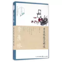 音像季羡林随笔精选/中外名家随笔精华季羡林