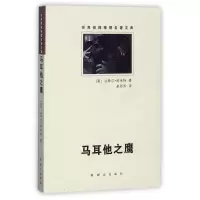 音像马耳他之鹰(美)达希尔?哈米特