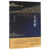 音像人类世赵德发