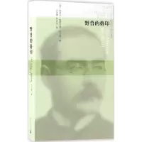 音像野兽的烙印(英)约瑟夫·鲁德亚德·吉卜林 著;文美惠,任吉生 译