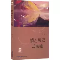 音像情在历史云深处唐颐