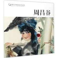 音像中国历代画家佳作品鉴范达明 主编;卢炘 编著