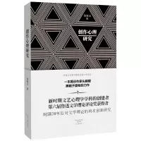 音像创作心理研究鲁枢元