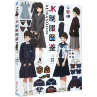 音像JK制服图鉴 KUMANOI作品集(日)隈井