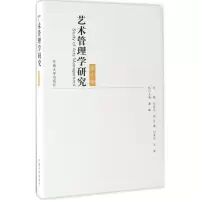 音像艺术管理学研究刘伟冬 主编