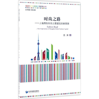 音像时尚之路沈滨 著