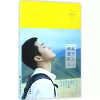 音像每个人都爱别人徐昊原 著