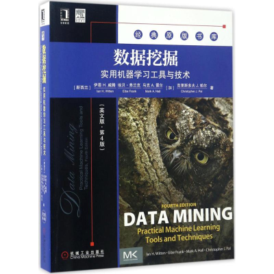音像数据挖掘(新西兰)伊恩 H.威腾(Ian H.Witten) 等 著
