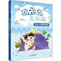 音像天台上的秘密基地西西