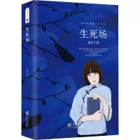 音像生死场萧红