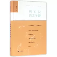 音像有知识的文学课(精)龚鹏程
