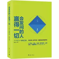 音像会发问的人赢得一切朱俐安 著