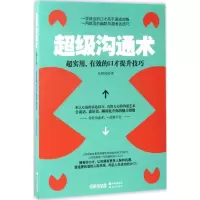 音像沟通术吴明轩 著