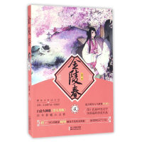 音像金陵春(2)吱吱
