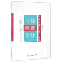 音像装饰图案设计编者:凌伟异