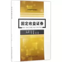 音像固定收益券刘园 主编