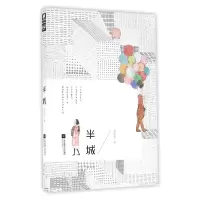 音像半城素素素