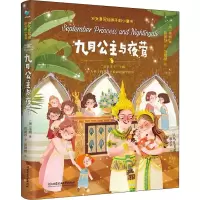 音像九月公主与夜莺(英)毛姆