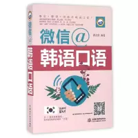 音像@韩语口语编者:崔贞爱