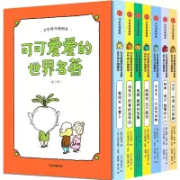 音像可可爱爱的世界名著(全7册)(俄罗斯)契诃夫 等
