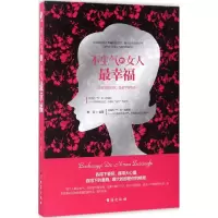 音像不生气的女人幸福韩菲 编著