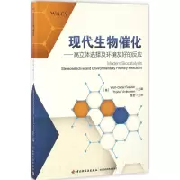音像现代生物催化