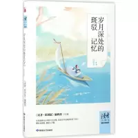 音像岁月深处的斑驳记忆《读者·原创版》编辑部 主编