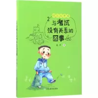 音像快乐的老提谢华 著