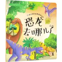 音像幼儿科学启蒙童话绘本童心 编绘