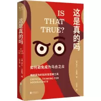 音像这是真的吗(美)乔尔·
