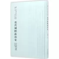 音像近代国际政治史焦敏之 著;周蓓 丛书主编